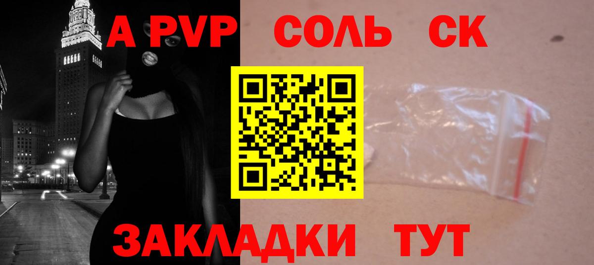 Екатеринбург  А ПВП Соль  наркота  A-PVP Соль  Вход с VPN  А ПВП Crystall 