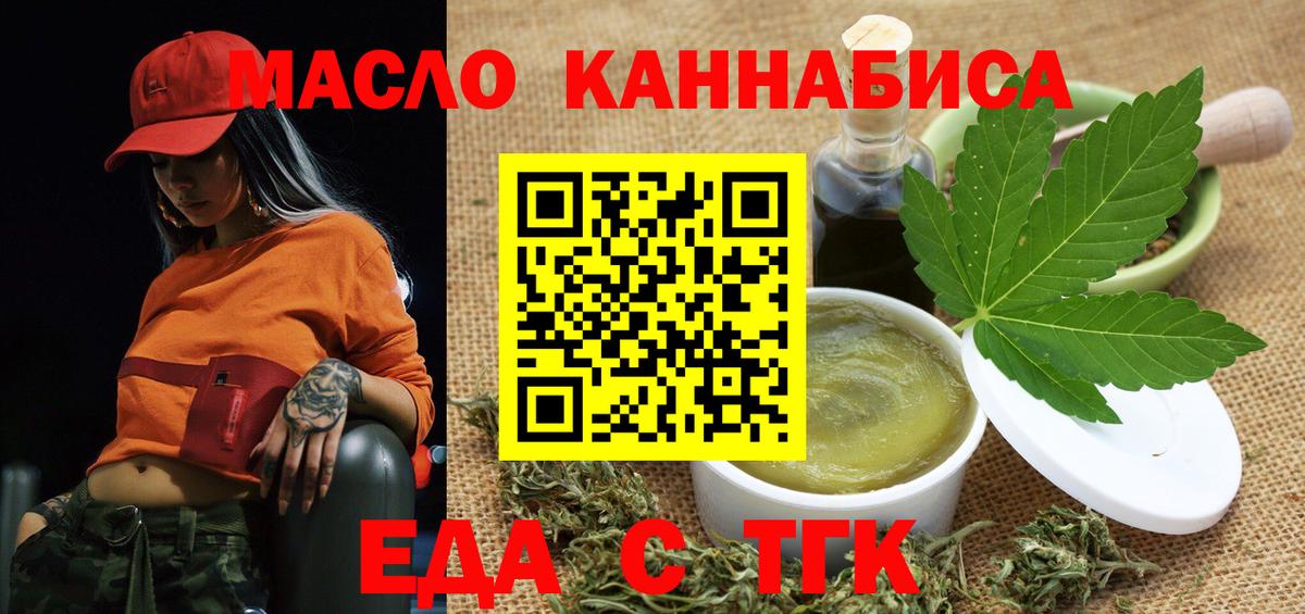 Печенье с ТГК марихуана  Вход с VPN  Екатеринбург 