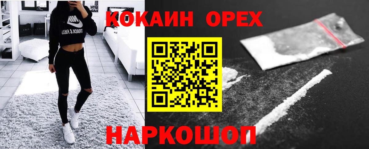 Cocaine 98% Екатеринбург