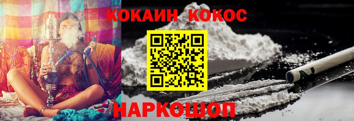 COCAIN Перу  COCAIN 97%  Екатеринбург  Вход с VPN 
