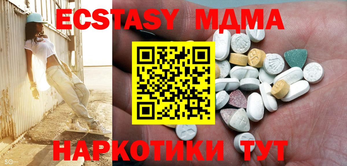 Экстази круглые Екатеринбург