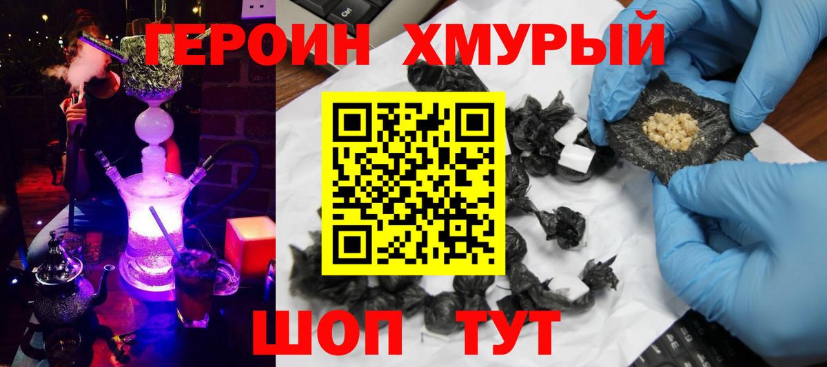 Героин герыч  Героин  Екатеринбург  Вход с VPN 