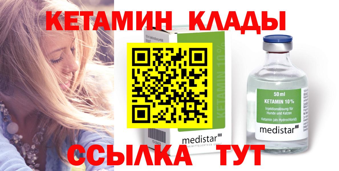 КЕТАМИН ketamine Екатеринбург