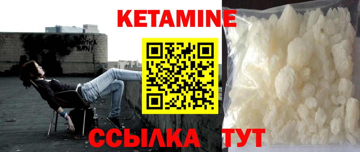 Екатеринбург  Кетамин VHQ  Вход с VPN  Кетамин ketamine 