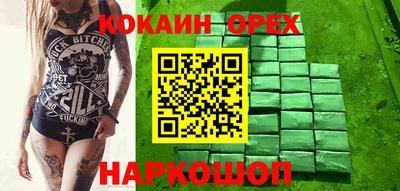 COCAINE Кумертау