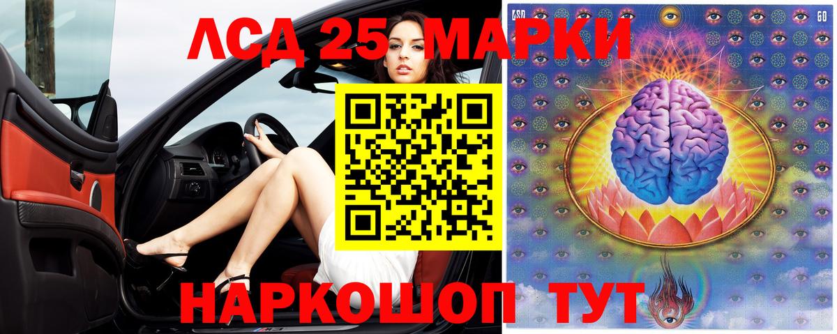 Лсд 25 экстази  LSD-25 экстази кислота  Вход с VPN  Екатеринбург  ЛСД экстази кислота 