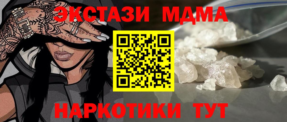 МДМА VHQ  Вход с VPN  MDMA кристаллы  Екатеринбург 