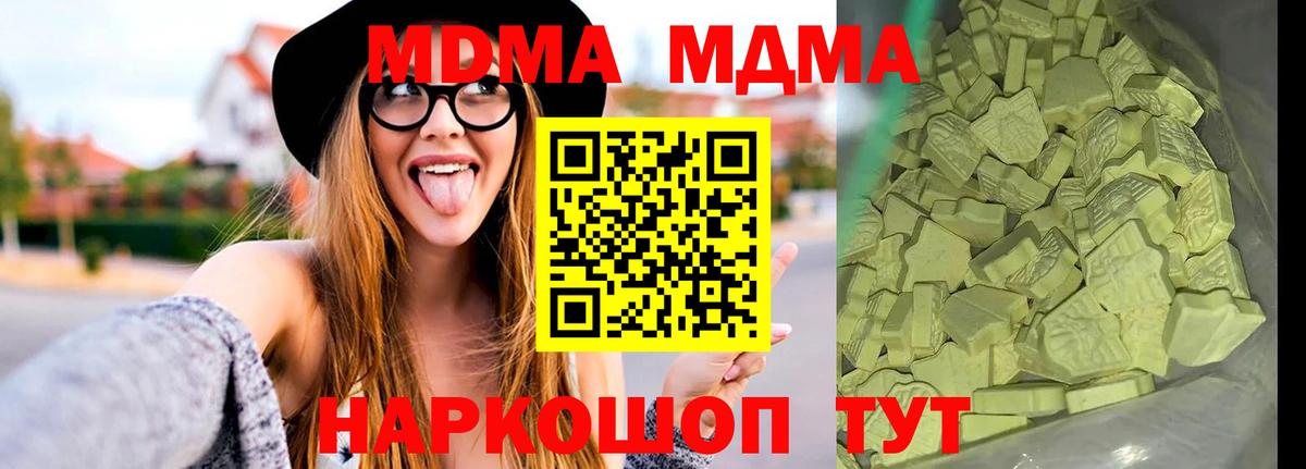 МДМА VHQ Екатеринбург