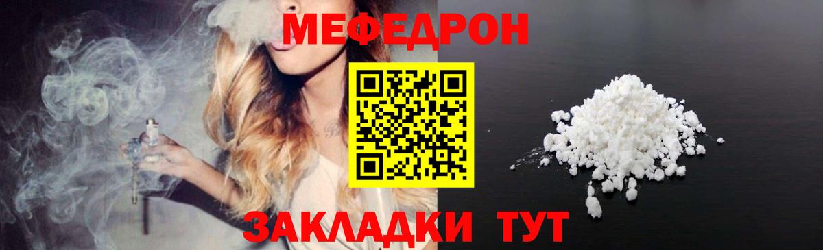 Мефедрон mephedrone  МЕФ mephedrone  Вход с VPN  Екатеринбург 