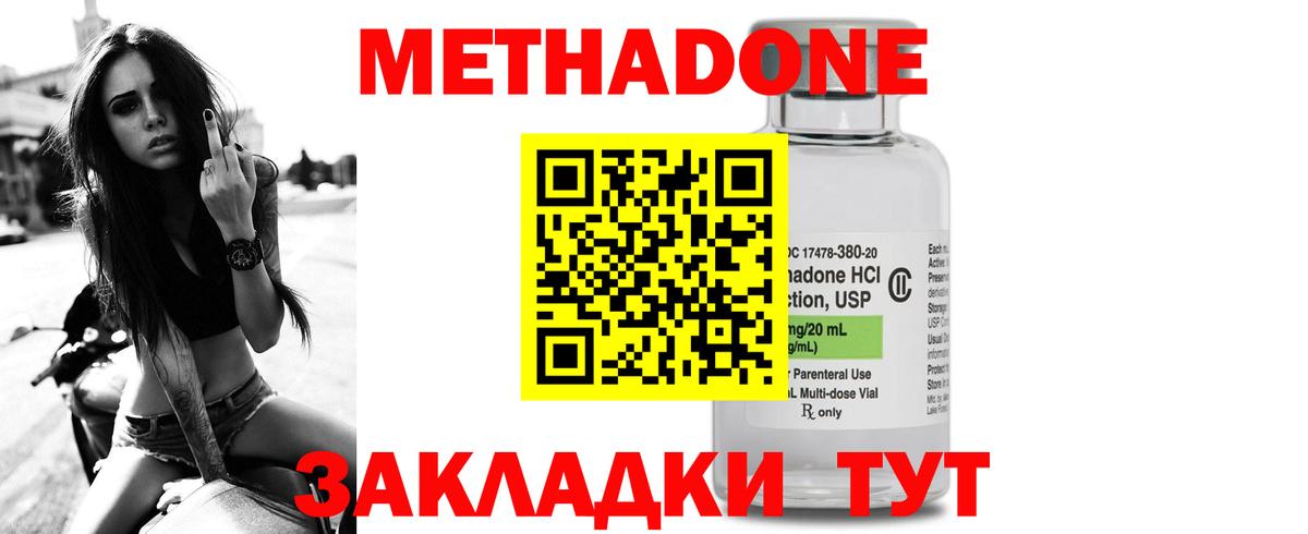 hydra маркетплейс  МЕТАДОН methadone  МЕТАДОН VHQ  Вход с VPN  Екатеринбург 