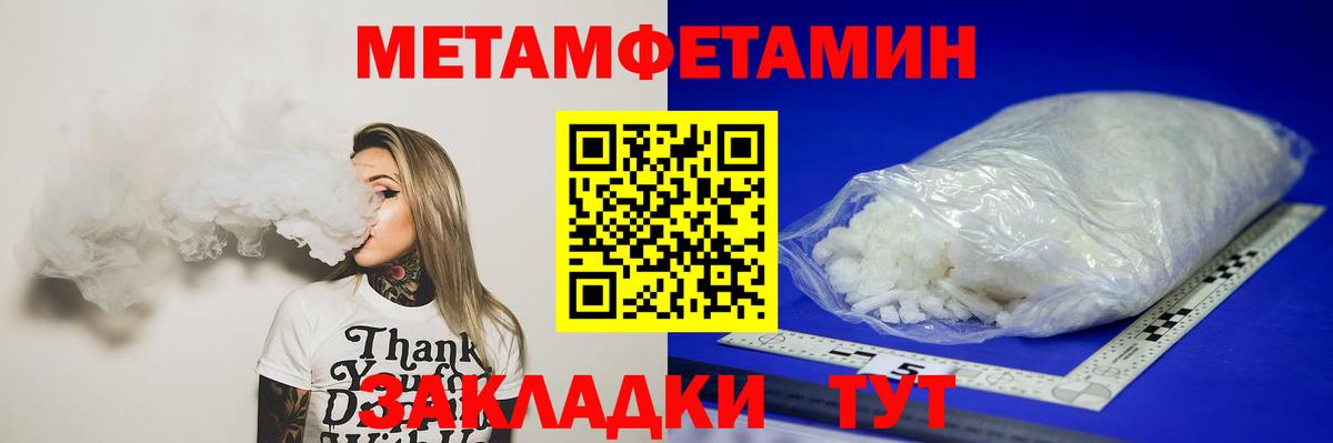 Екатеринбург  Первитин Декстрометамфетамин 99.9%  Вход с VPN 