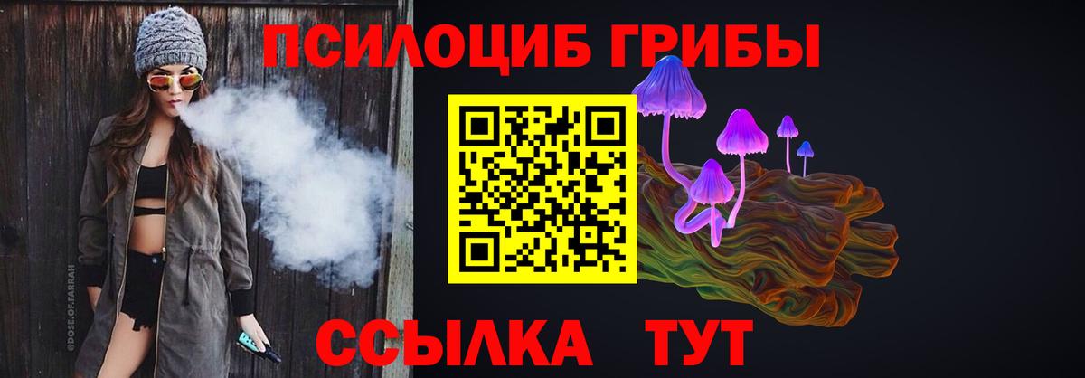Галлюциногенные грибы MAGIC MUSHROOMS  Вход с VPN  Галлюциногенные грибы мухоморы  наркотики  Екатеринбург 